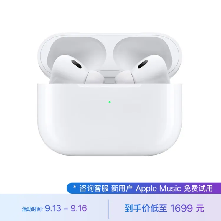 Apple AirPods Pro (第二代) 配MagSafe无线充电盒主动降噪无线蓝牙耳机 