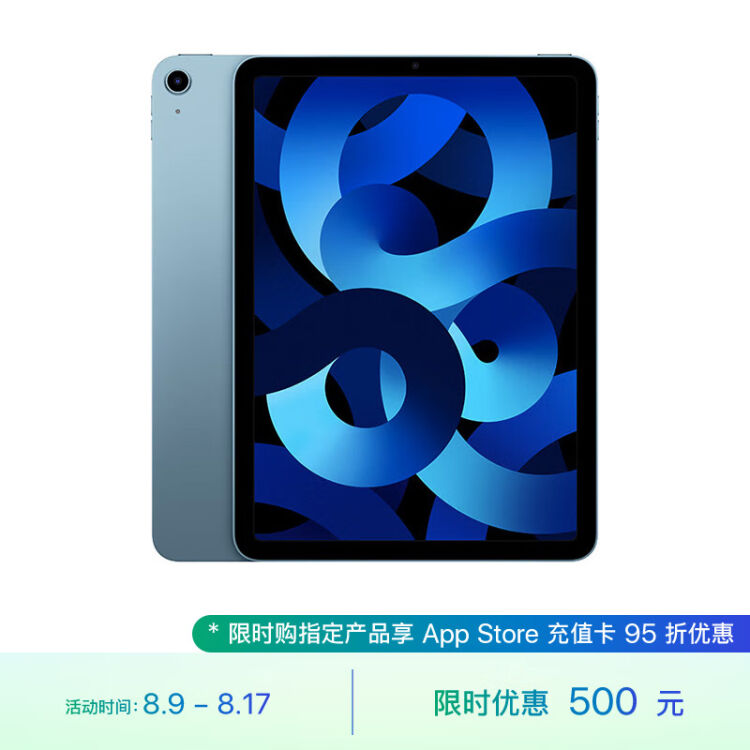 Apple iPad Air（第5 代）10.9英寸平板电脑2022年款（64G WLAN版/学习