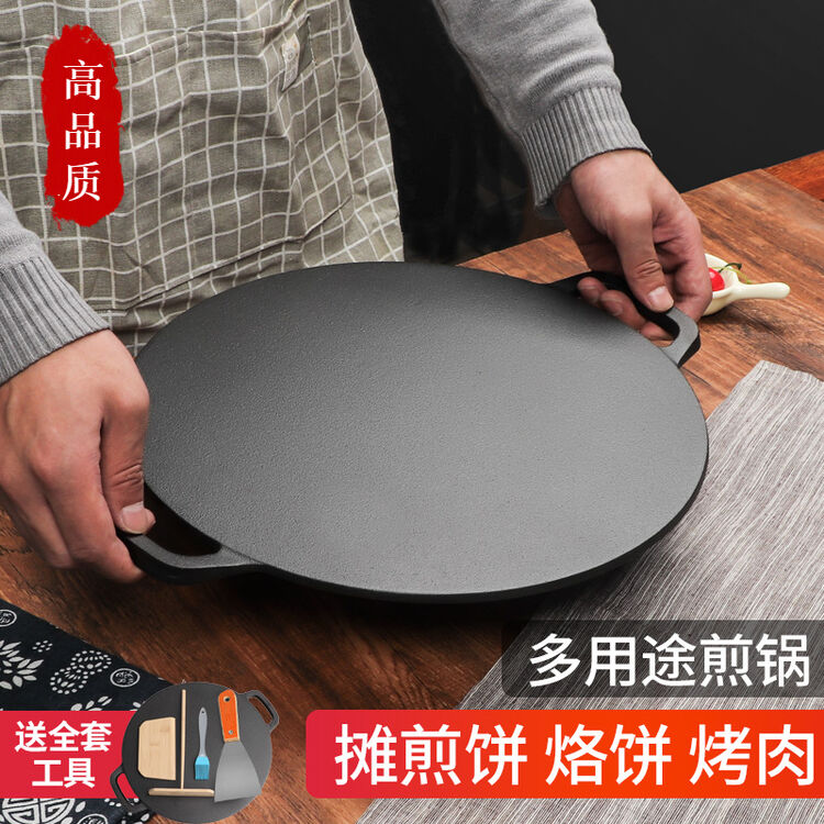 麟酷铸铁煎饼锅平底烙饼锅铁板鏊子燃气灶家用摊煎饼果子工具 28-c-m直径【图片 价格 品牌 评论】-京东