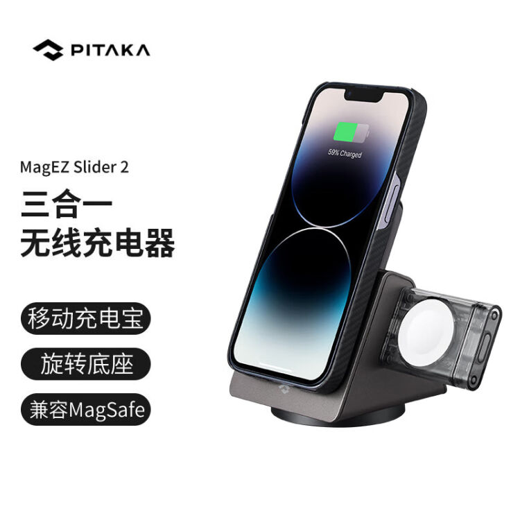 PITAKA Slider2可适用苹果手机耳机三合一无线充电器MagSafe磁吸充电宝