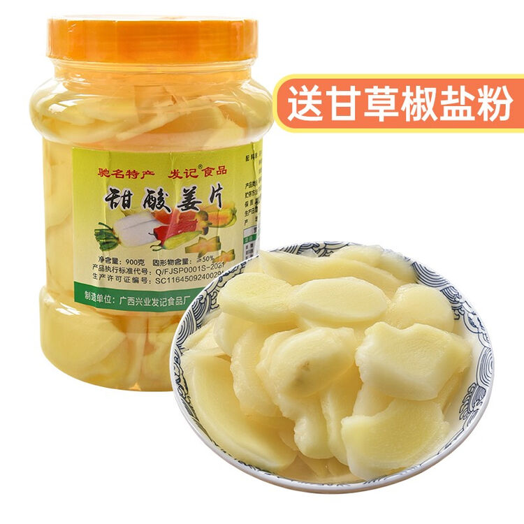 发记酸泡姜片 发记甜酸姜片900g 酸野广西酸嘢腌制城隍酸料玉林特产【图片 价格 品牌 评论】-京东
