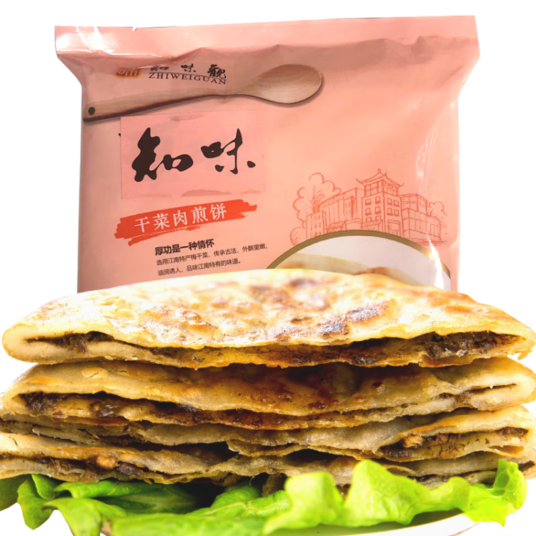 知味观 干菜肉煎饼800g 10只 中华老字号 早餐 生鲜 面点 梅干菜 馅饼  光明服务菜管家商品