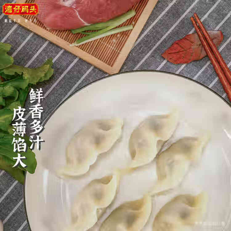 灣仔碼頭薺菜豬肉水餃720g36只早餐食品速食半成品面點速凍餃子 光明服務(wù)菜管家商品