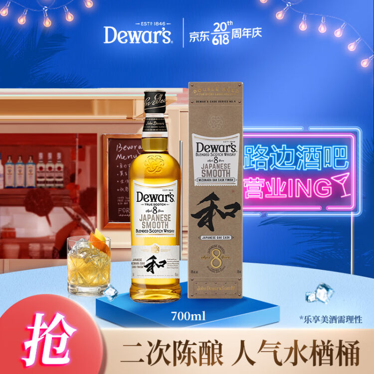 Dewar's 8年 和 凰12年 碧 知多 | www.unimac.az