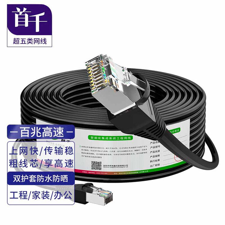 首千（SHOCHAN）超五类网线工程家用室外防水防晒防冻带水晶头30米 成品电脑宽带监控户外网络跳线 SQ-WS45X【图片 价格 品牌 评论】-京东
