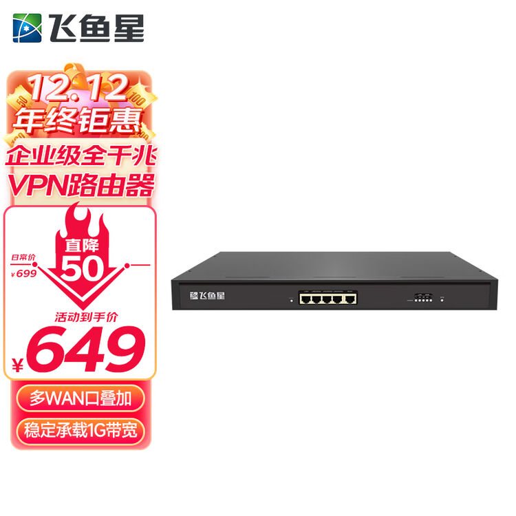 飞鱼星 VE1220G 多WAN口全千兆VPN企业路由器 内置AC防火墙/带宽叠加/行为管理 带机量200【图片 价格 品牌 评论】-京东