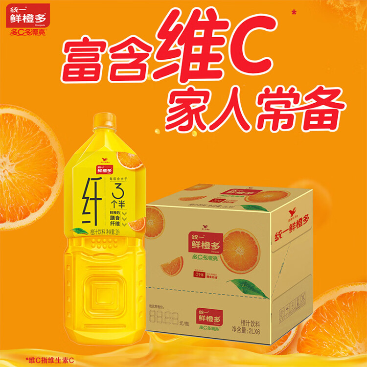 统一 鲜橙多 2L*6瓶 整箱装 橙汁饮料 （新老包装随机发货） 光明服务菜管家商品