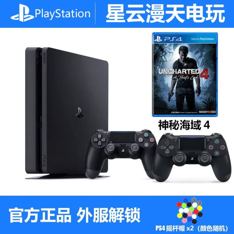 索尼（SONY） PS4 Pro 1T国行港版游戏机PlayStation4 Pro1TB游戏主机国 ...