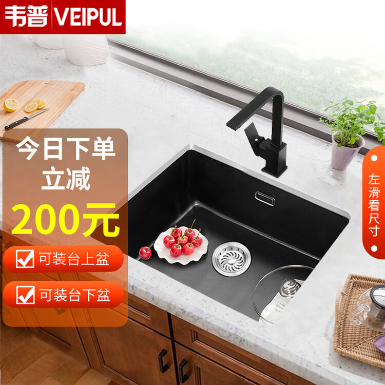 德国韦普 Velpul 石英石大水槽单槽套餐厨房洗菜池花岗岩洗碗盆手工槽黑色加厚台上台下盆水池5845套餐二 水槽下水 H08冷热龙头 图片价格品牌