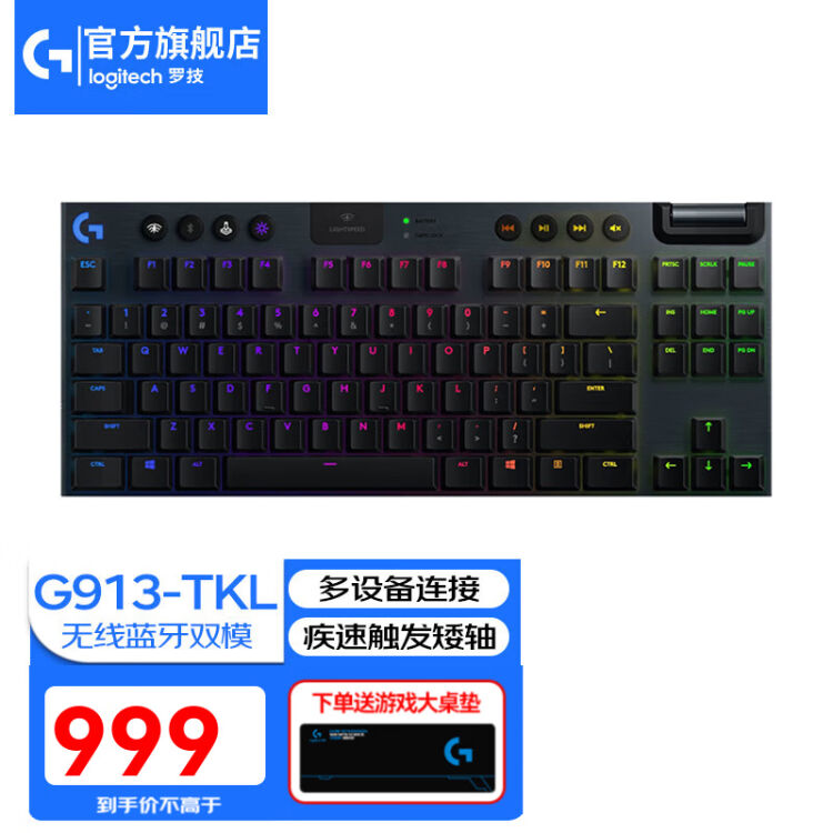 Logicool G G913 TKL 茶軸-eastgate.mk