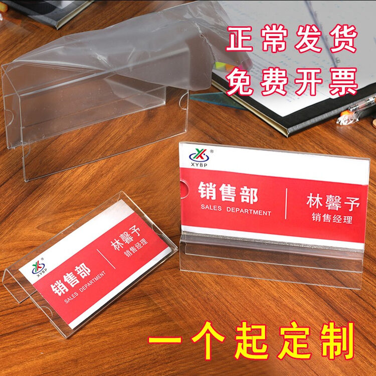 XYBP 工位牌员工座位牌挂式办公桌职位牌定做亚克力屏风牌标牌桌牌展示牌台卡名牌姓名牌岗位牌定制 100*200mm(双面) 屏风宽35mm ...