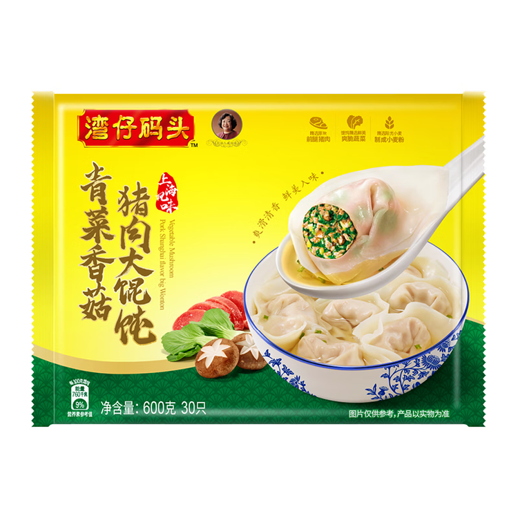 湾仔码头上海青菜香菇猪肉馄饨600g30只云吞早餐夜宵速食冷冻 菜管家商品
