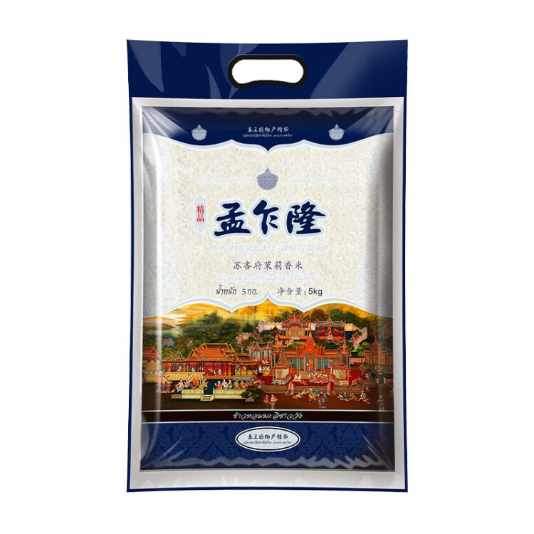 孟乍隆 蘇吝府茉莉香米 泰國香米 進(jìn)口大米 大米5kg 菜管家商品