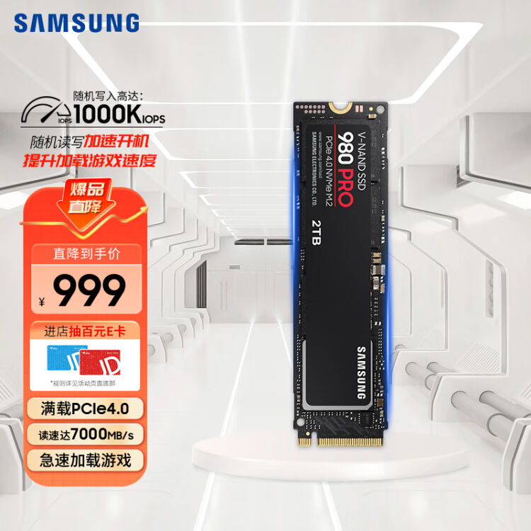 三星（SAMSUNG）2TB SSD固态硬盘M.2接口(NVMe协议PCIe 4.0 x4) 980 PRO