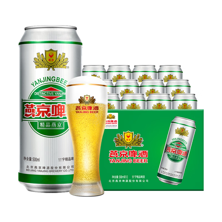 燕京啤酒 精品11度清爽拉格啤酒500ml*12听 现货开抢 整箱装 菜管家商品