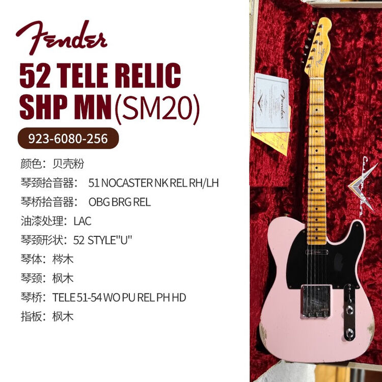 Fender Custom Shop CS 56 52 923 6080 256 52s Fender custom shop cs 56 52 923 6080 256 52s