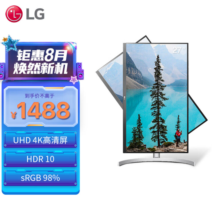 LG 27英寸4K显示器超高清HDR IPS 旋转升降UHD 色彩校准阅读模式游戏