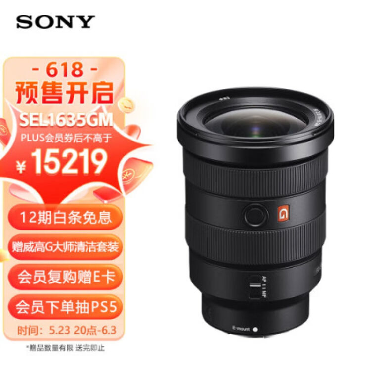 索尼（SONY）微单相机便携镜头FE20-70mm F4 G全画幅超广角标准变焦G 
