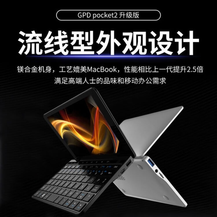 GPD Pocket1 pocket2二手掌上迷你笔记本电脑掌机7英寸微型轻薄随身出行