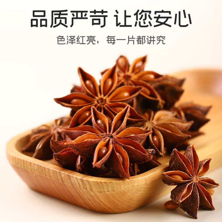 富昌 香辛料 大料50g 不熏不掺 八角茴香大料 火锅调料 佐料炖肉料 菜管家商品