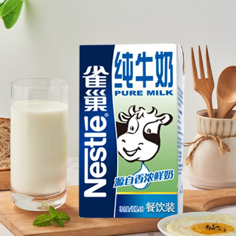 雀巢（Nestle）纯牛奶1L 早餐奶饮用奶 咖啡拉花 制作甜品奶盖 奶茶店用 菜管家商品