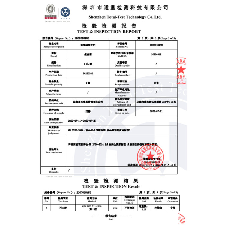 紐麥福（Meadow fresh） 新西蘭進(jìn)口 3.5g蛋白質(zhì) 高鈣全脂純牛奶1L*12盒/箱 送禮佳選 光明服務(wù)菜管家商品