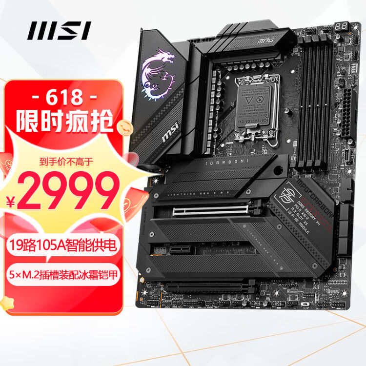 ユナイテッドトウキョウ 【ほぼ未使用品】 MPG Z790 CARBON WIFI - MSI