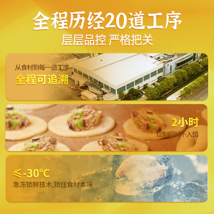 湾仔码头芹菜猪肉水饺720g36只早餐食品速食半成品面点速冻饺子 菜管家商品 商品图
