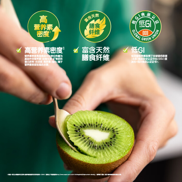 佳沛（zespri）綠奇異果10個裝 寶寶果單果約80-89g 母親節(jié)水果禮盒 獼猴桃 菜管家商品