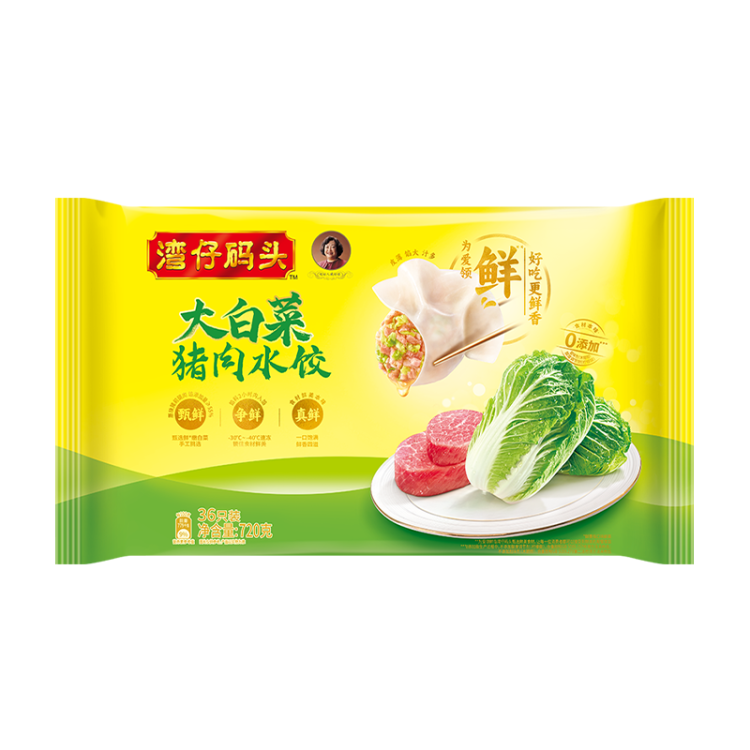 湾仔码头大白菜猪肉水饺720g36只早餐食品速食半成品面点生鲜速冻饺子 菜管家商品