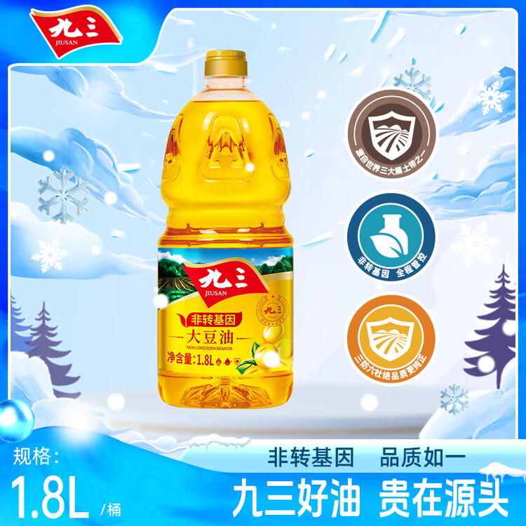 九三 非转基因 一级大豆油  1.8L 菜管家商品