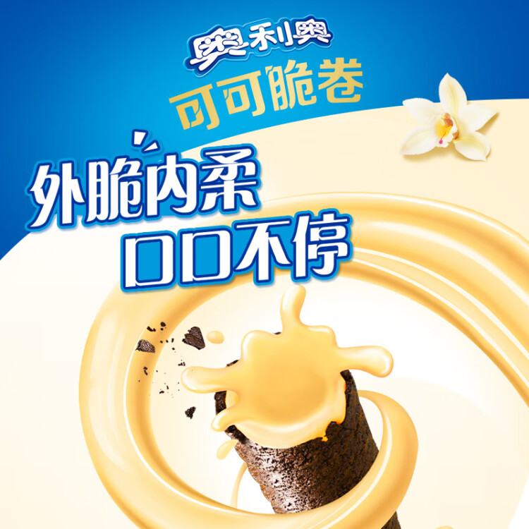 奥利奥（Oreo）可可脆卷 巧克力味  50g 休闲零食 早餐 下午茶 菜管家商品