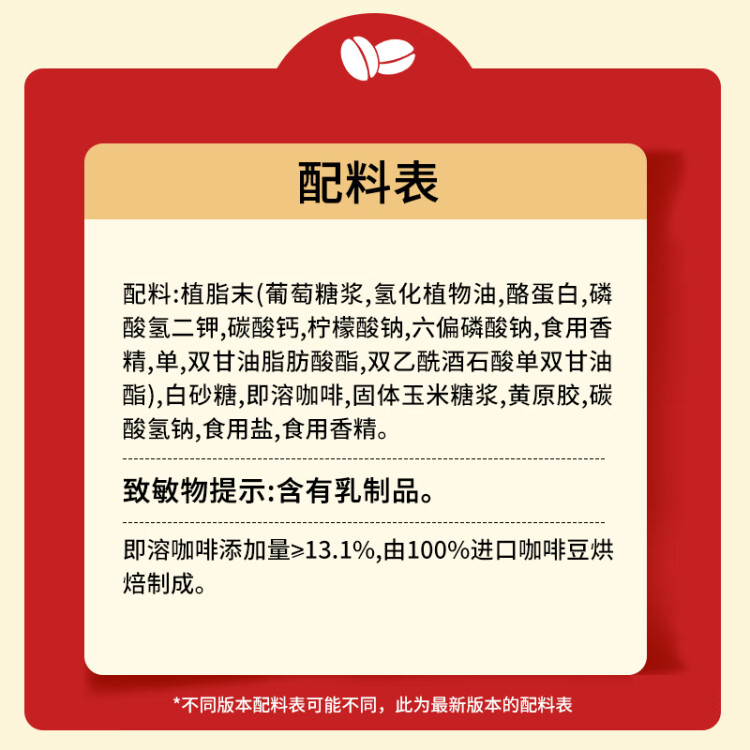 雀巢（Nestle）1+2原味速溶咖啡粉1.2kg/桶 三合一低糖罐裝量販裝 可沖80杯 光明服務(wù)菜管家商品