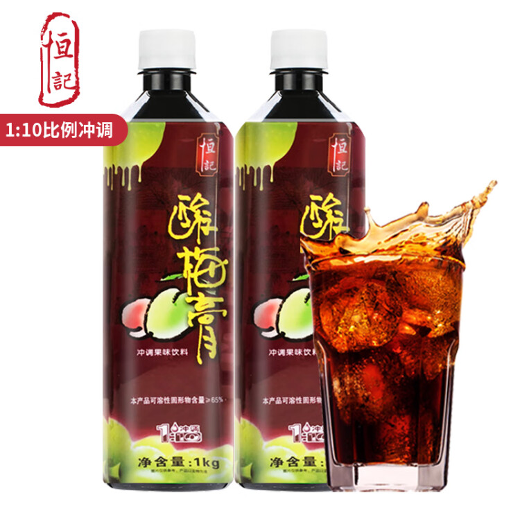 恒记 酸梅膏 浓缩果汁饮料 酸梅汤原料 1kg*2瓶 菜管家商品