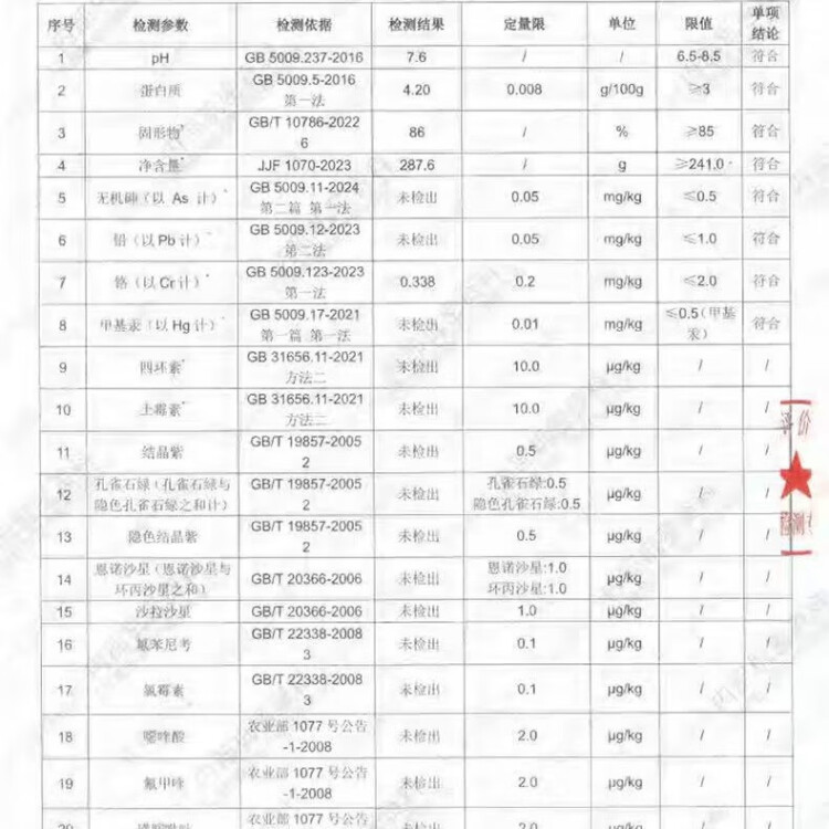 棒棰島大連有機(jī)冷凍海參 800g16-20只 固形物≥85% 非即食遼刺參 禮盒裝 菜管家商品