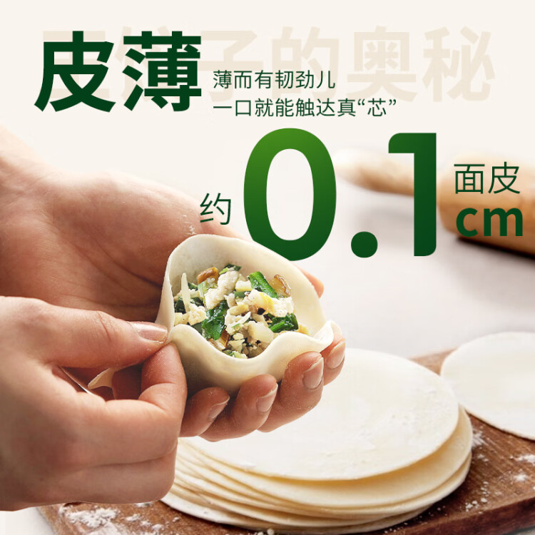 必品阁（bibigo）王饺子 玉米猪肉味840g 约24只 速冻水饺 早餐夜宵 蒸饺 煎饺 光明服务菜管家商品 