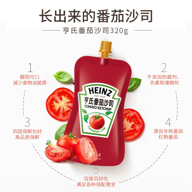 亨氏(Heinz) 番茄酱 袋装番茄沙司 意大利面薯条酱 320g 卡夫亨氏出品 光明服务菜管家商品