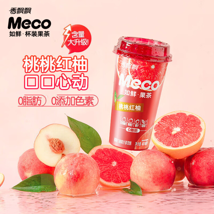 香飘飘Meco如鲜杯装果茶 桃桃红柚口味400ml 8杯 0脂肪饮料礼盒装 光明服务菜管家商品