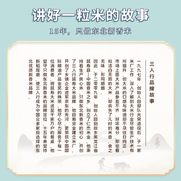 三人行东北大米 稻香2号1.25kg 2023年新米 东北哈尔滨特产 粳米2.5斤 菜管家商品