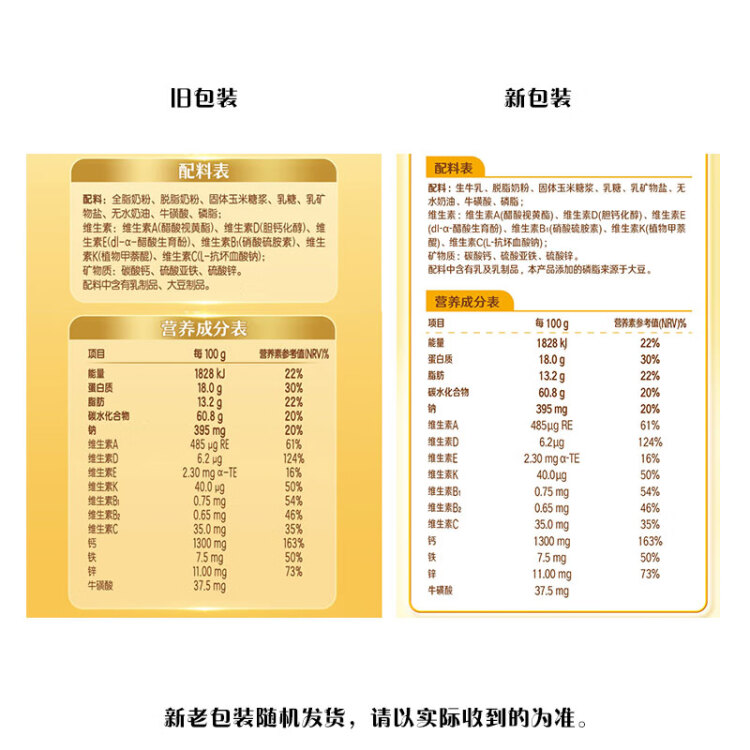 伊利高个子学生营养奶粉400g 高中生 学生 0蔗糖 早餐 高钙 高锌 高铁 光明服务菜管家商品