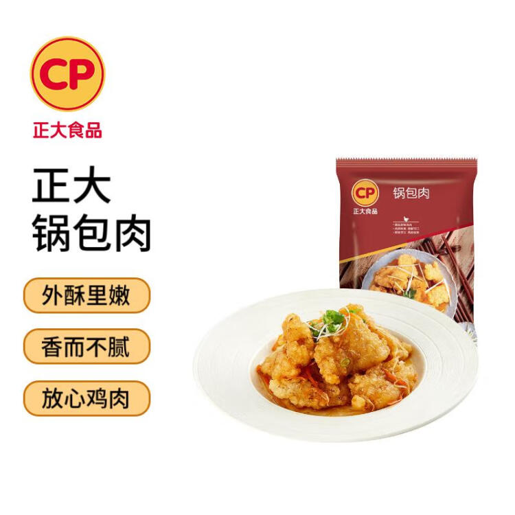 CP正大食品(CP) 锅包肉 900g  白羽鸡 鸡胸肉  冷冻 溜肉段 光明服务菜管家商品 
