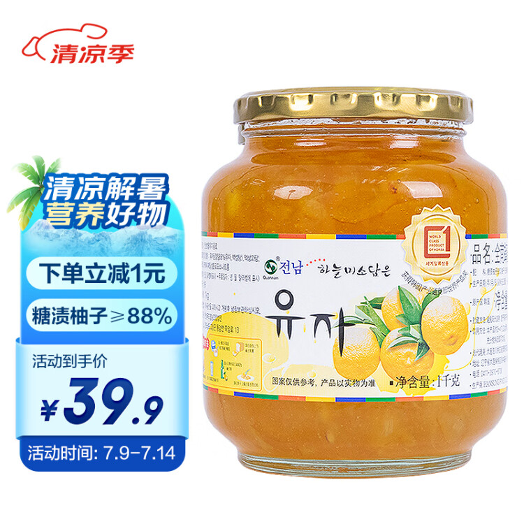 全南 蜂蜜柚子茶1kg 韩国原装进口 中秋礼品 果酱冲饮 维C水果茶 菜管家商品