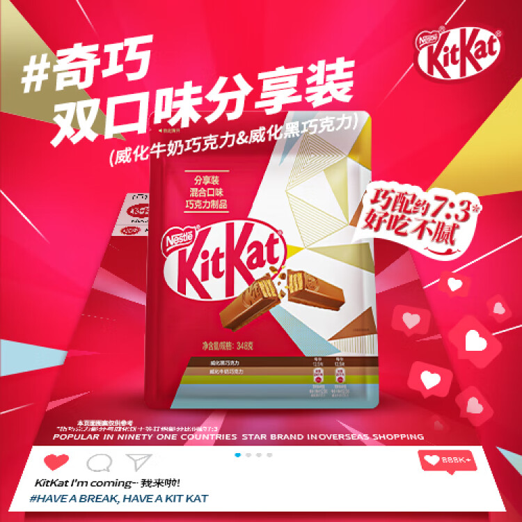 雀巢（Nestle）奇巧威化牛奶巧克力&威化黑巧克力348g/袋 年货 王安宇推荐 菜管家商品