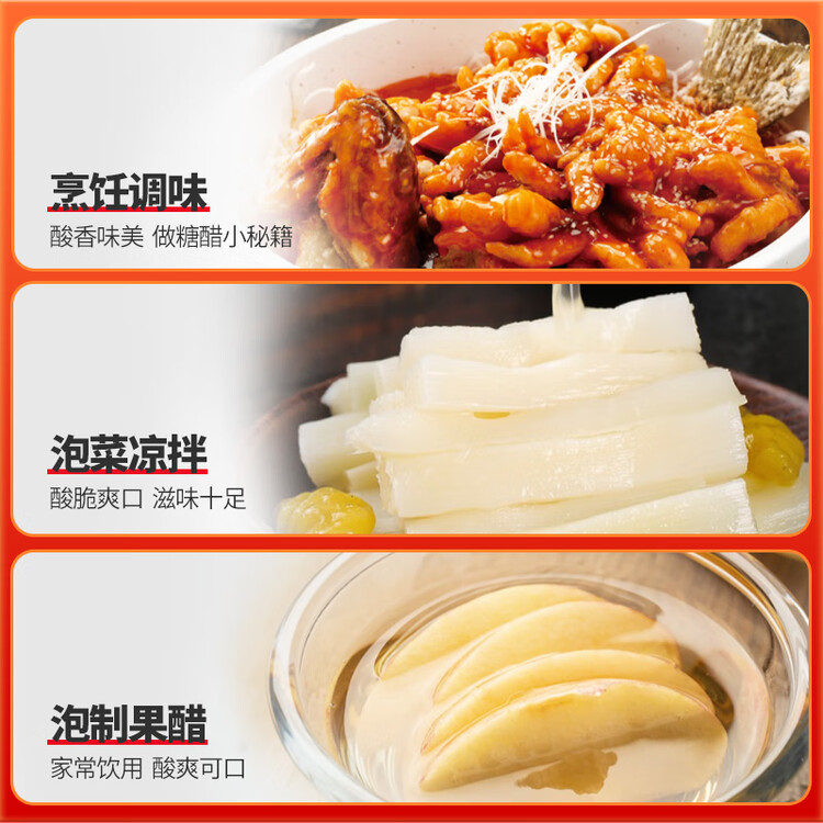 千禾白醋5度500ml【0添加】酿造食醋炒菜泡菜点蘸凉拌烹饪 菜管家商品