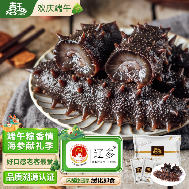 喜玉大连即食海参 500g 10-15只 固形物80%以上 简装 辽刺参 菜管家商品