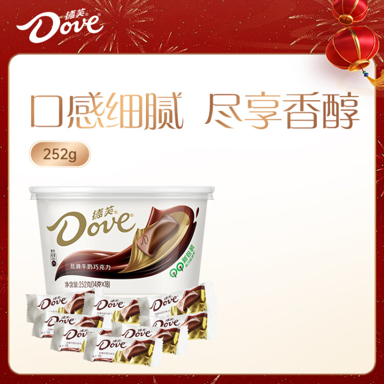 德芙（Dove）絲滑牛奶巧克力分享碗裝18粒252g休閑兒童零食糖果生日女生禮物 菜管家商品