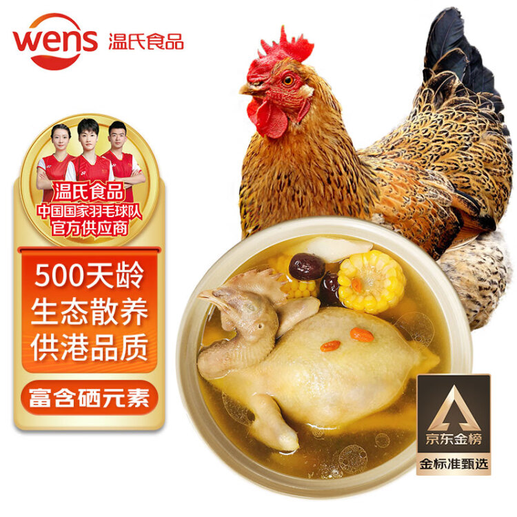 温氏供港老母鸡1.2kg 散养富硒老母鸡 冷冻 走地鸡500天月子鸡汤 光明服务菜管家商品 