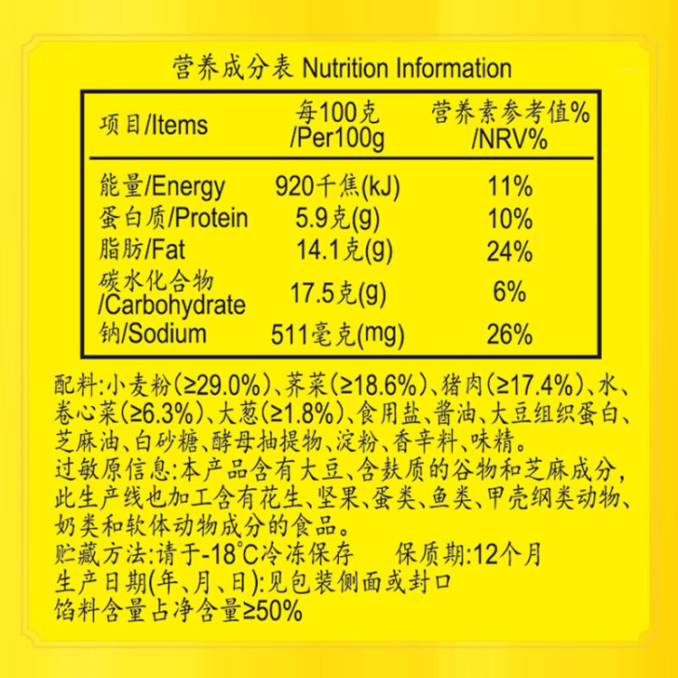 湾仔码头荠菜猪肉水饺720g36只早餐食品速食半成品面点速冻饺子 光明服务菜管家商品