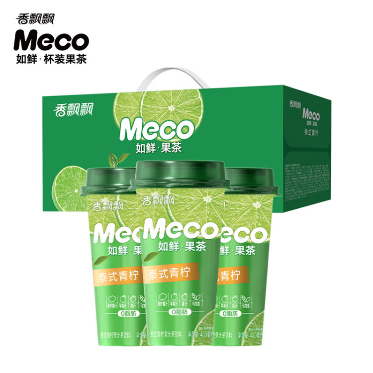 香飘飘Meco如鲜杯装果茶 泰式青柠口味400ml 8杯 0脂肪饮料礼盒装 光明服务菜管家商品