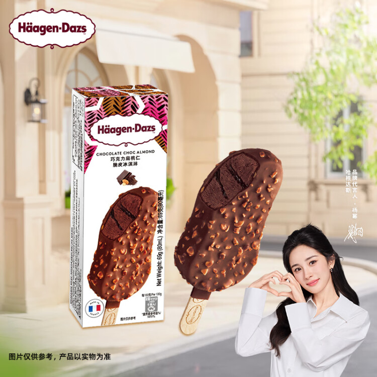 哈根达斯（Haagen-Dazs）【杨幂同款】巧克力扁桃仁脆皮条69g雪糕 菜管家商品